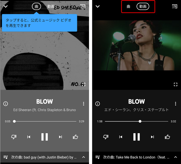 Youtube Music アプリ 曲再生で音声のみと動画付きをシームレスに切り替え可能に Itmedia Mobile