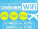 1日500MBから　DMM.comが海外用Wi-Fiルーターレンタルを開始