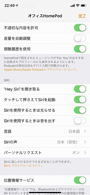 HomePod