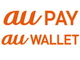 「au PAY」と「au WALLET プリペイドカード」がキャリアフリーに　8月29日から