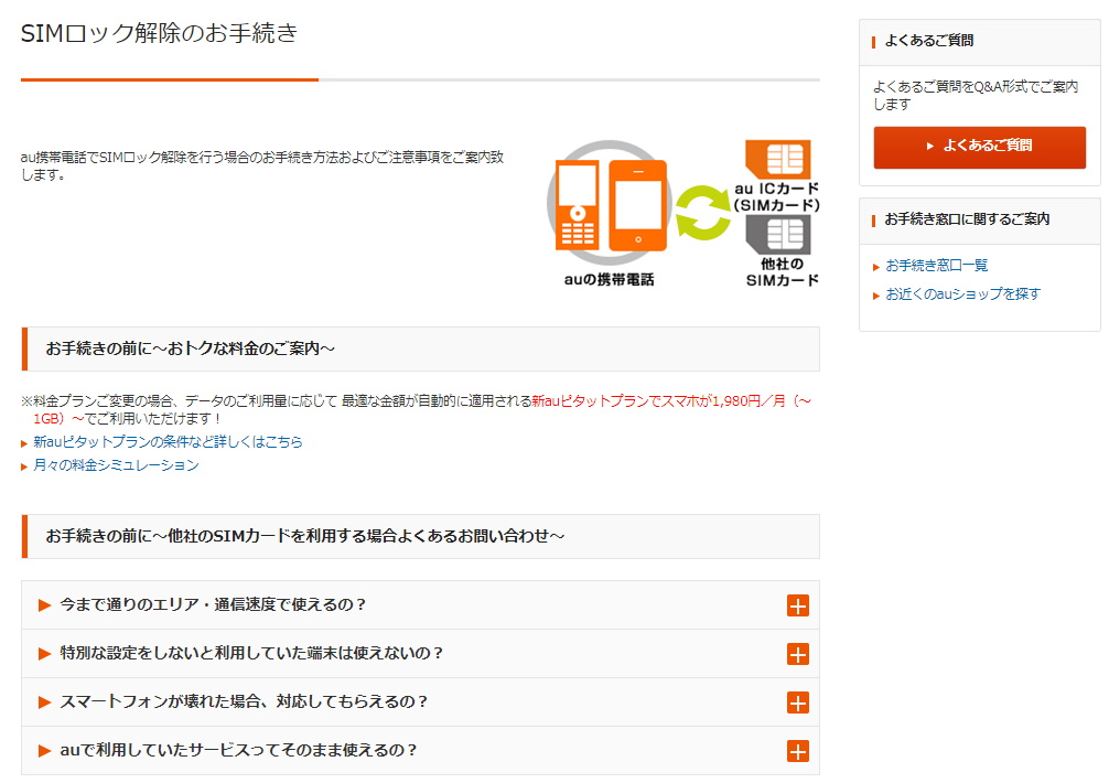 新品☆SoftBank 802SO Xperia 1☆ロック解除済