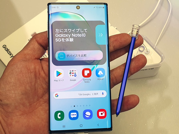 Galaxy Note10+（SC-01M）