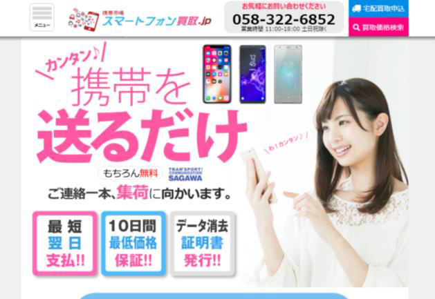携帯市場、auとソフトバンクの“SIMロック解除済みiPhone”の買取額を3333円上げるキャンペーン - ITmedia Mobile