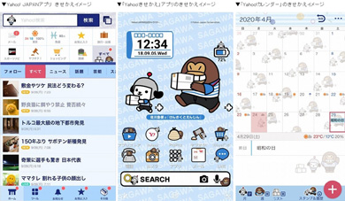 Yahoo! JAPAN公式キャラクター「けんさくとえんじん」のきせかえテーマイメージ