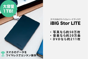 |[^uHDDuiBIG Stor LITEv