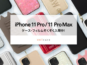 UNiCASEiPhone 11^11 Pro^11 Pro MaxP[XEیtB̗\̔Jn