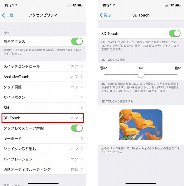 Iphone 11シリーズは 3d Touch 非対応に Itmedia Mobile