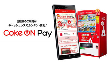 ポーカー ゲーム と はk8 カジノPayPayが「Coke ON」アプリに対応　毎週100円を還元するキャンペーンも仮想通貨カジノパチンコしずね オセロニア