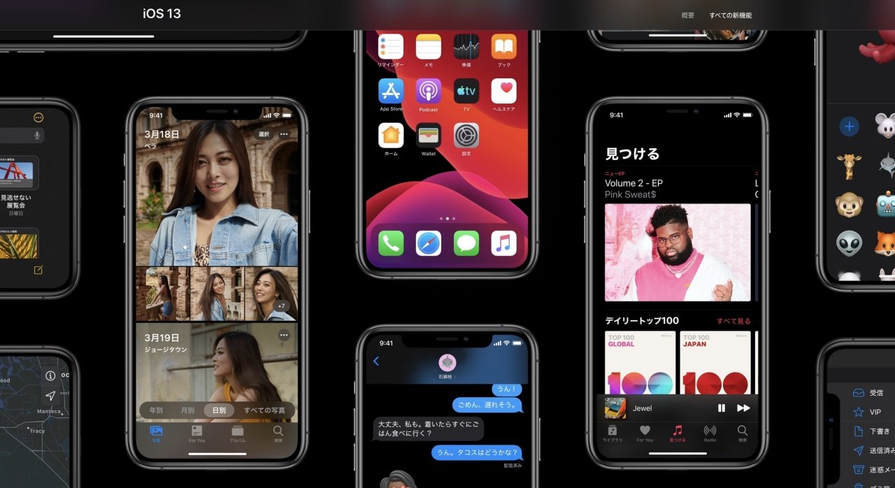 日に配信 Ios 13 の新機能をまとめてチェック Itmedia Mobile