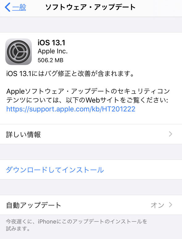 iOS 13.1