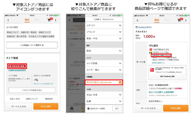 Yahoo ショッピング Paypayモール Paypay残高かクレカ決済で5 還元 Itmedia Mobile