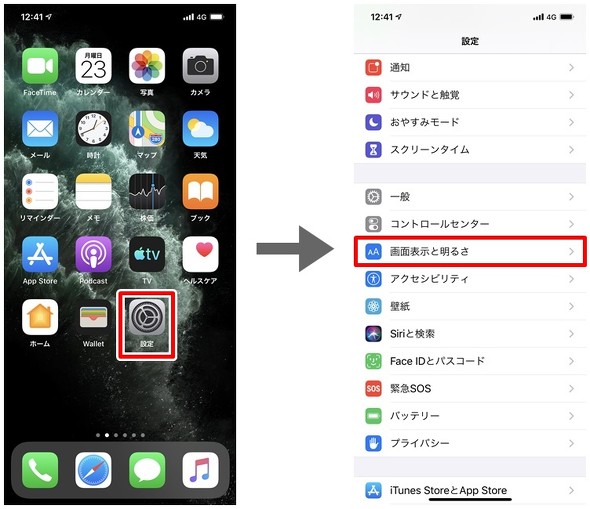 Ios 13の新機能 ダークモード を使いこなす Itmedia Mobile