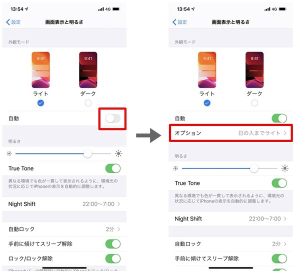 Ios 13の新機能 ダークモード を使いこなす Itmedia Mobile