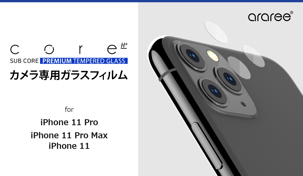 Iphone 11シリーズのカメラレンズを全面保護するガラスフィルム Itmedia Mobile