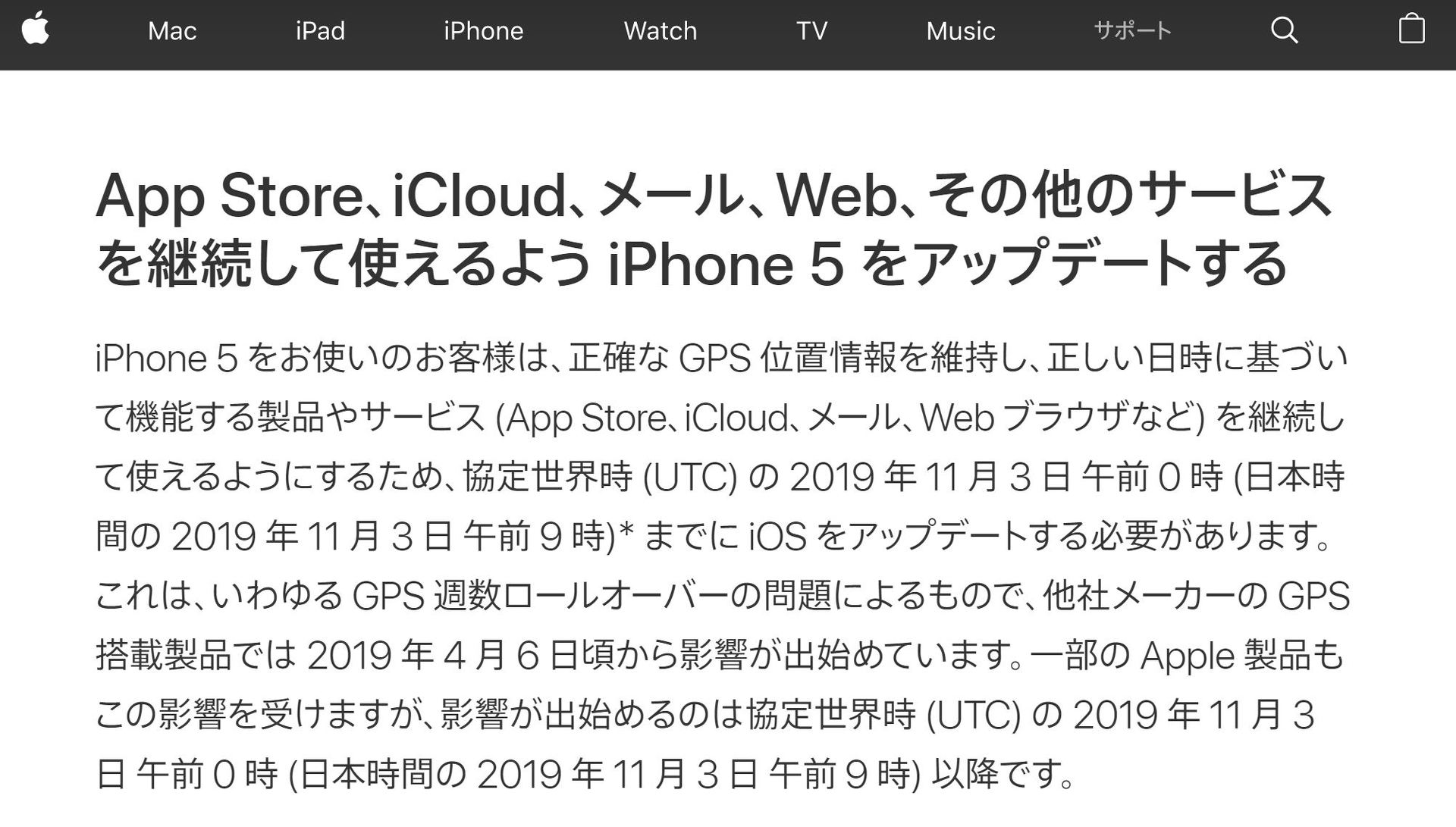 Apple Iphone 5ユーザーは11月3日までにios 10 3 4にアップデートを と告知 Itmedia Mobile