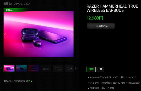 Razer ゲームでの遅延削減に特化した無線イヤフォンを約1万3000円で発売へ Itmedia Mobile