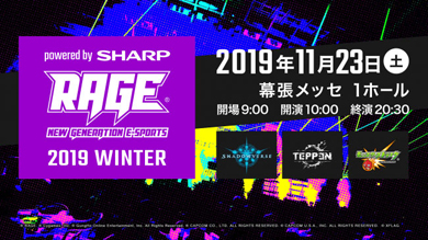 eX|[cCxguRAGE 2019 Winter powered by SHARPv