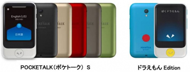 カメラ翻訳や会話レッスン機能を備えたai通訳機 Pocketalk S 登場 12月6日発売 W は価格改定 Itmedia Mobile