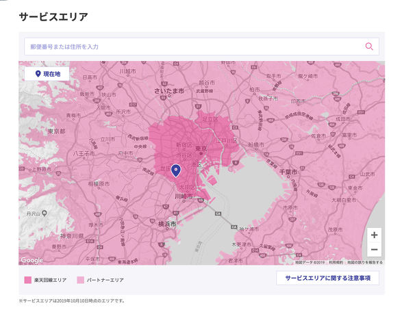 モバイル つながらない 楽天 楽天モバイル、首都東京で圏外の真相。ユーザーから怒りと困惑の声