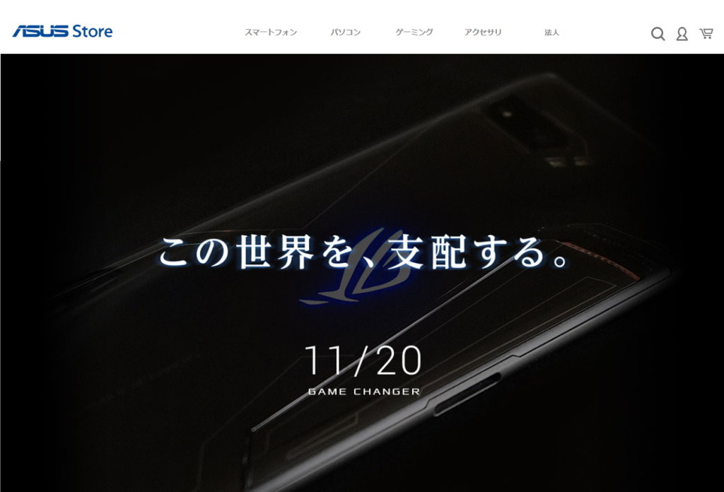 Asusが11月日に 何か を発表 新型の Rog Phone か Itmedia Mobile