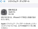 「iOS 13.2.3」と「iPadOS 13.2.3」リリース　「メール」と「メッセージ」の問題修正