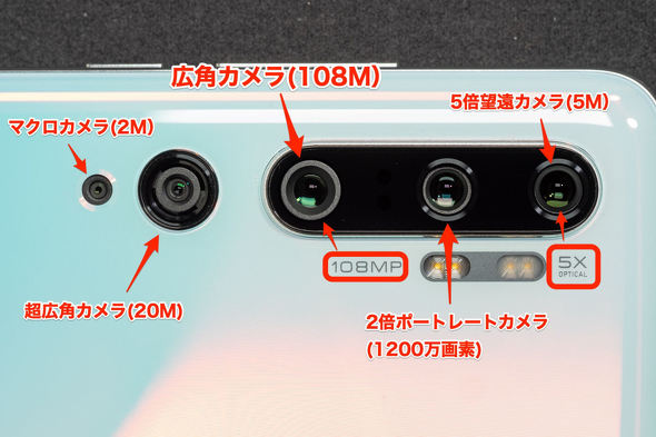 【美品】Xiaomi Mi note 10 カメラ綺麗