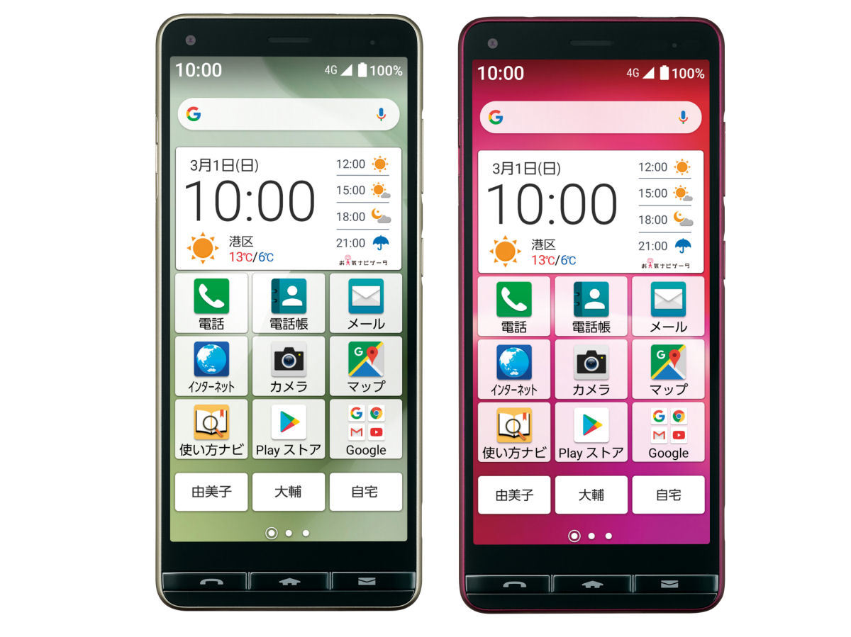 放題 シニア モバイル かけ uq UQ mobile、24時間かけ放題の「60歳以上通話割」を3月1日から提供開始