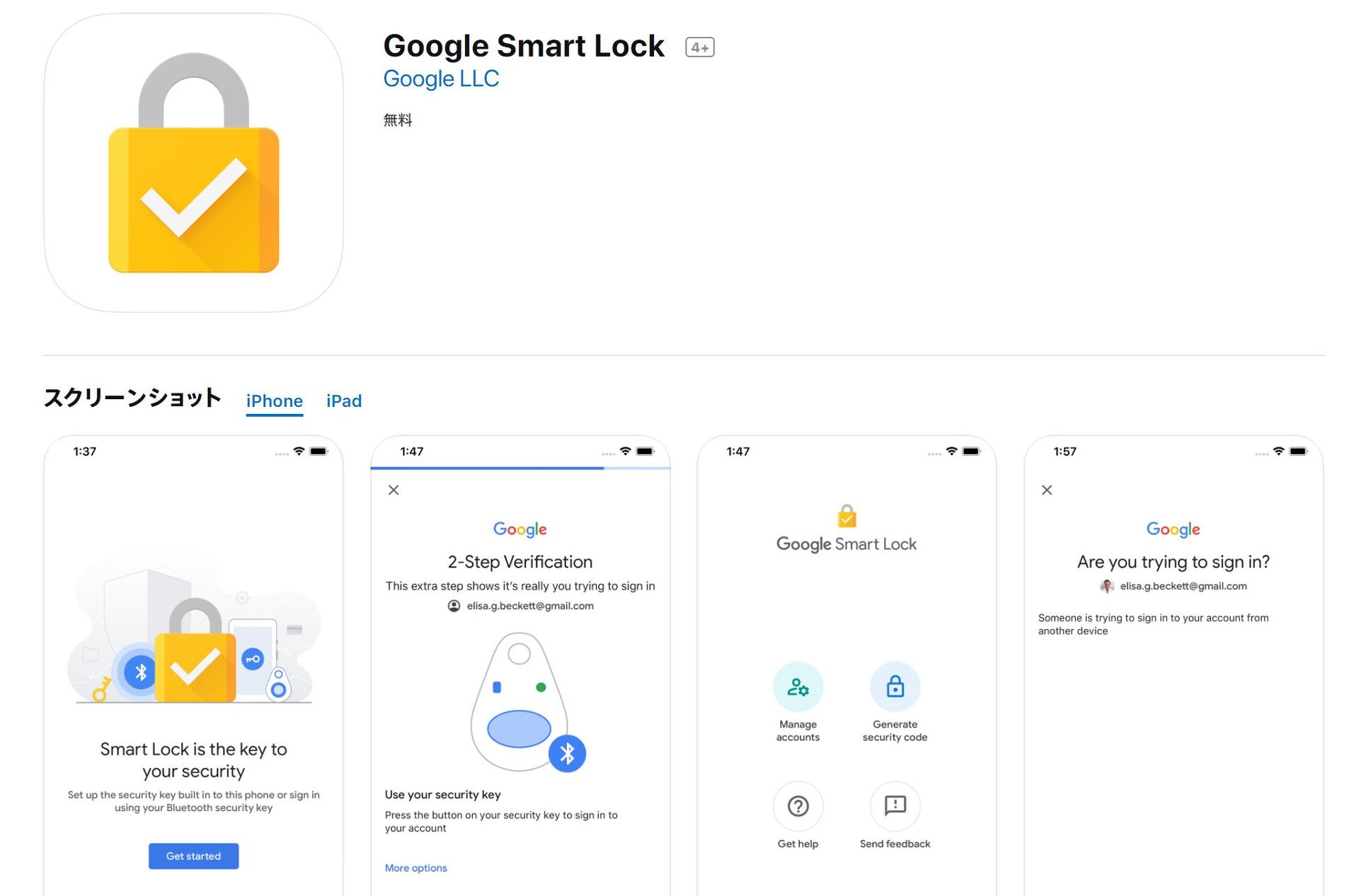 Iphoneをgoogleアカウントへのログイン認証のセキュリティキーとして利用可能に Itmedia Mobile