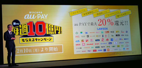 ポーカー リング ゲームk8 カジノ「au PAY」で20％還元キャンペーン　全加盟店対象、最大7万円分のポイントを付与仮想通貨カジノパチンコ新台 入荷 パチンコ