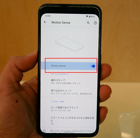 Pixel 4 の モーションセンス が解禁 タッチレスで操作 顔認証も高速に Itmedia Mobile