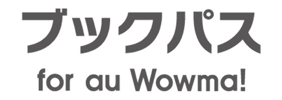 Au Wowma で ブックパス の取扱開始 50 オフクーポンも Itmedia Mobile