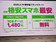 LINEモバイルが新料金プラン発表　月額1480円／3GBで「業界最安」うたう