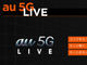 動画配信、XR、ライブ、お笑い——「au 5G」の新エンタメサービス発表