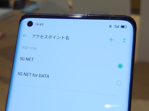 5G NET