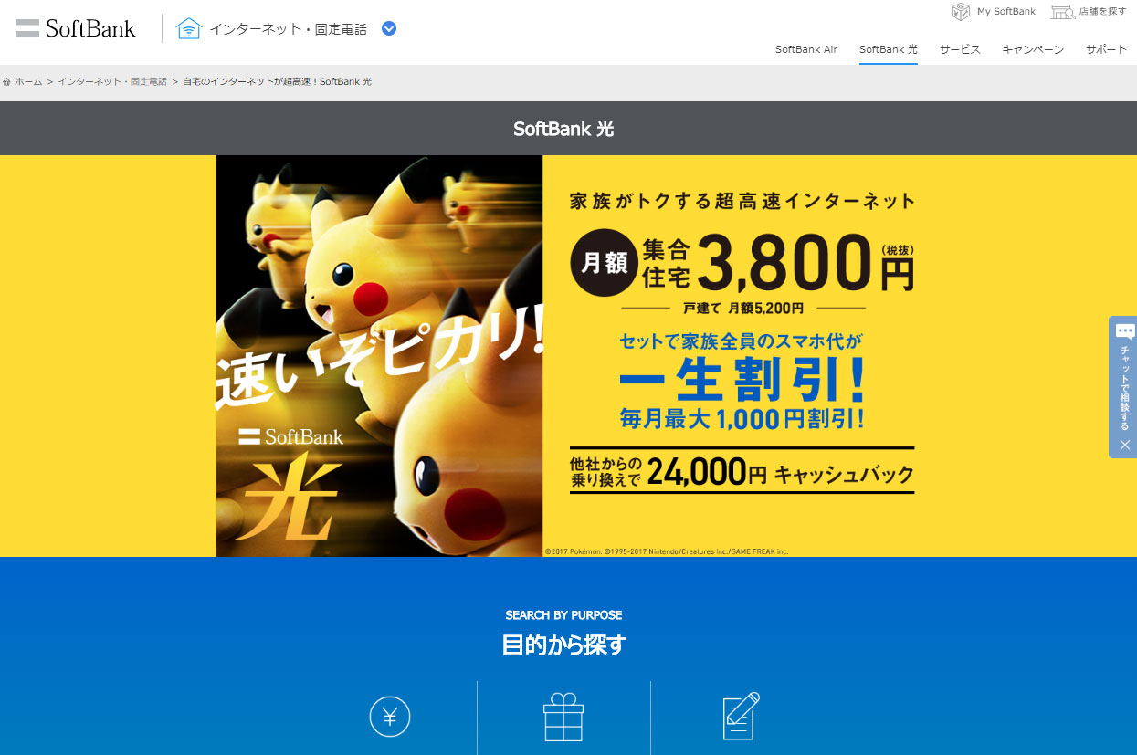 ソフトバンク 最大10gbpsの Softbank 光 ファミリー 10ギガ 4月1日提供開始 Itmedia Mobile