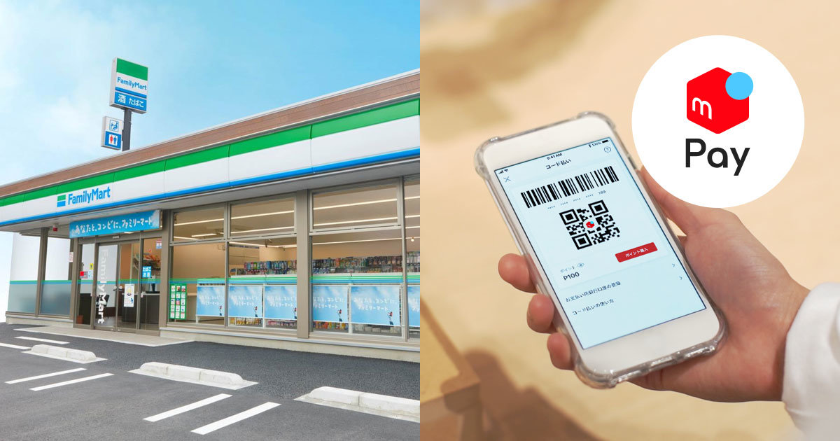 ファミマでメルペイのコード対応 メルカリでfamipay決済も利用可能に Itmedia Mobile