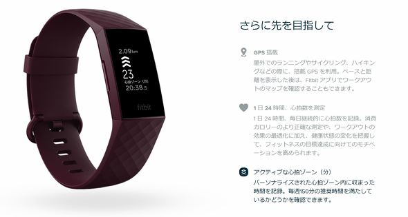 Fitbit、GPS搭載フィットネストラッカー「Charge 4」を4月に2万1980円 