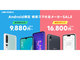 LINEモバイルがAndroidスマホのセール　Xiaomi「Mi Note 10」も販売開始