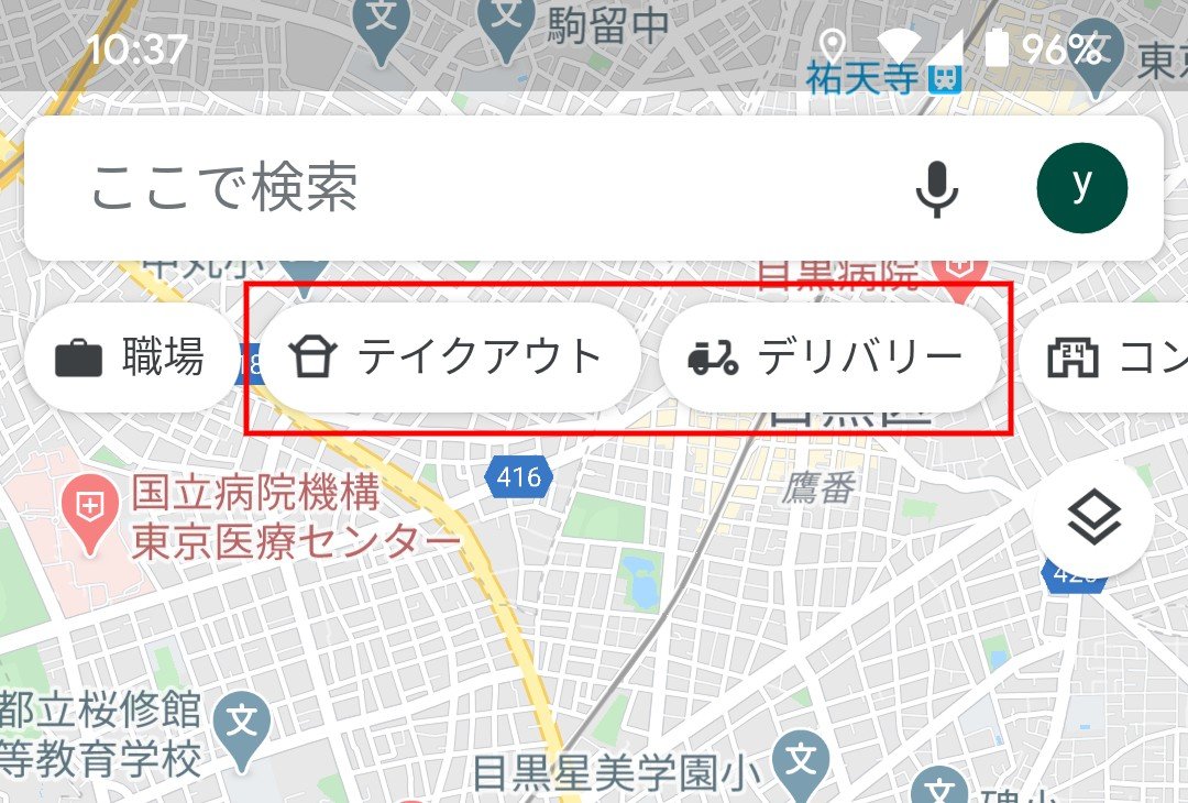 Googleマップの 保存 が便利 外出に 行きたい場所管理に使える つぶログ書店