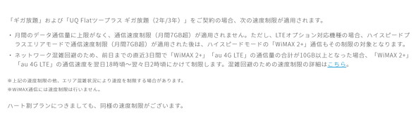WiMAX 2+̐