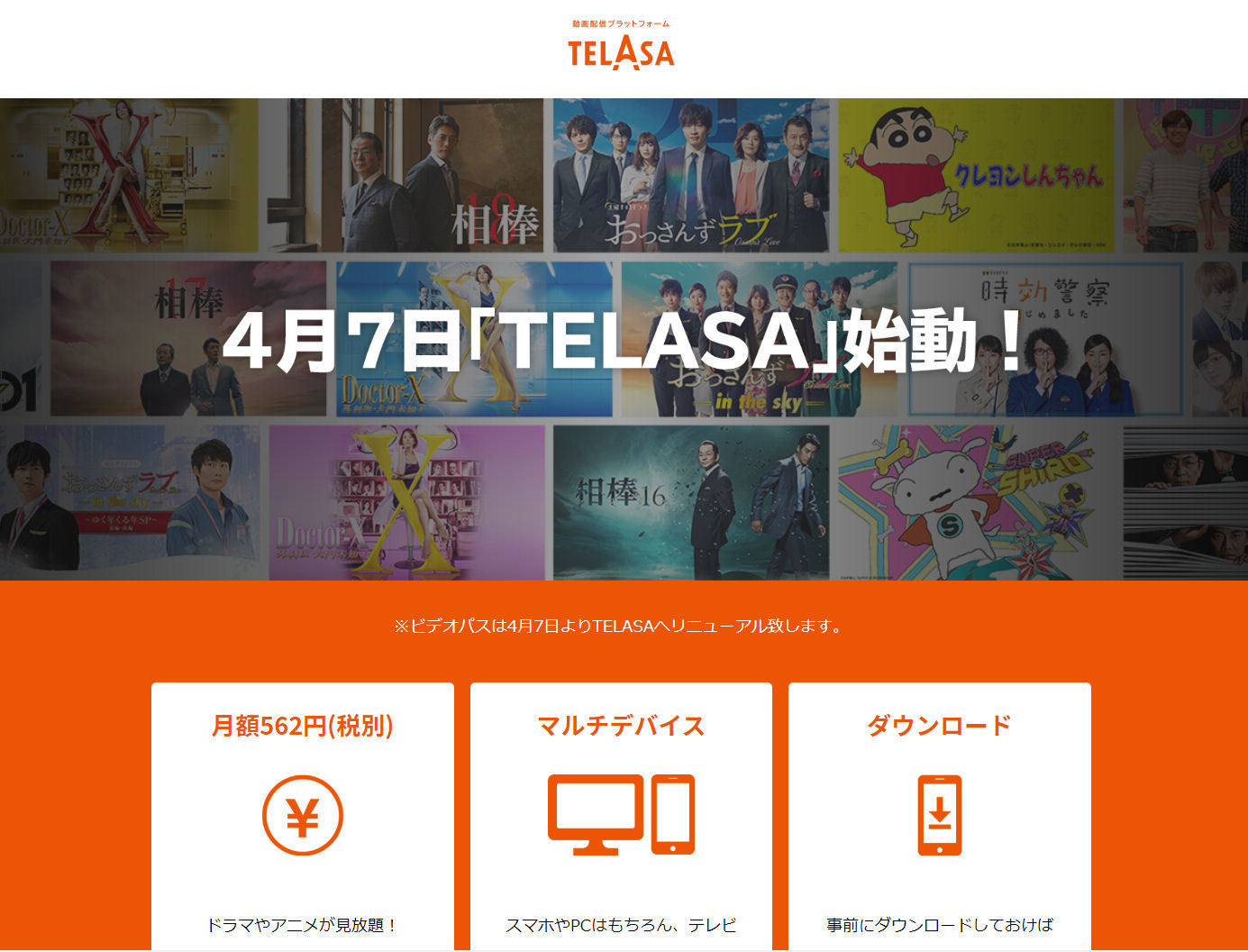 auの新動画配信サービス telasa 開始 月額500円のセットトップボックスも itmedia mobile