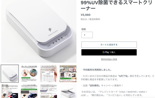 スマートフォンを清潔に保つには 消毒方法や除菌グッズを紹介 Itmedia Mobile