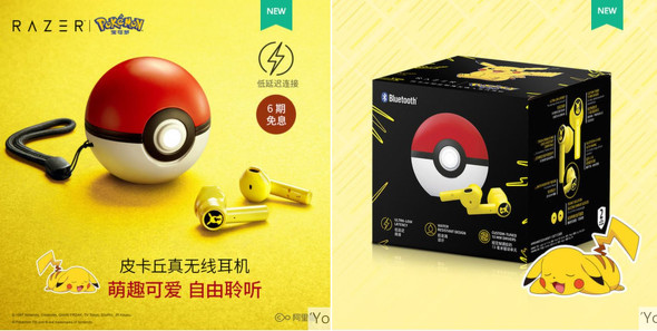 Razer ポケモンのモンスターボール型充電ケース入り無線イヤフォンを中国で発売 Itmedia Mobile
