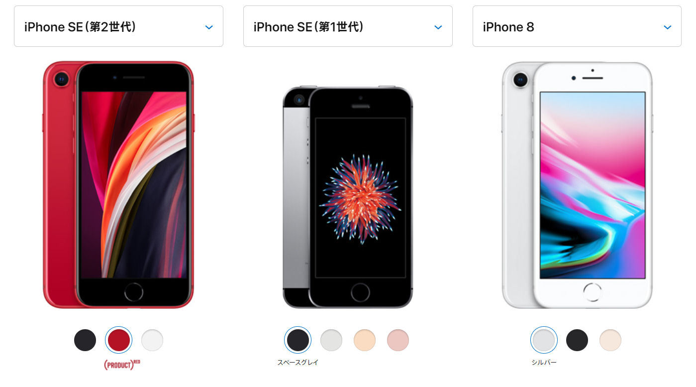 新「iPhone SE」は何が変わった？ 旧SEやiPhone 8とスペックを比較する ...