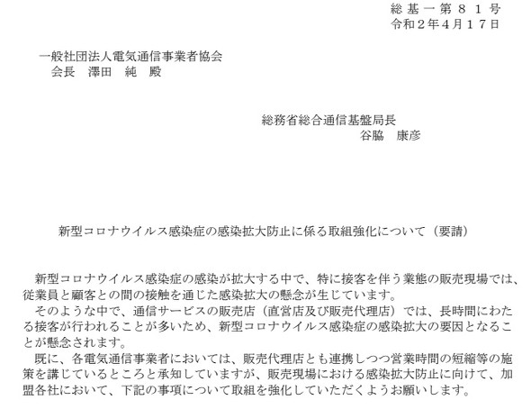 5 月 パチスロ 新台k8 カジノ全国の「ソフトバンクショップ」「Y!mobileショップ」が5月6日まで営業時間を短縮　4月21日からは受け付け業務を限定仮想通貨カジノパチンコじゃん たま 日付