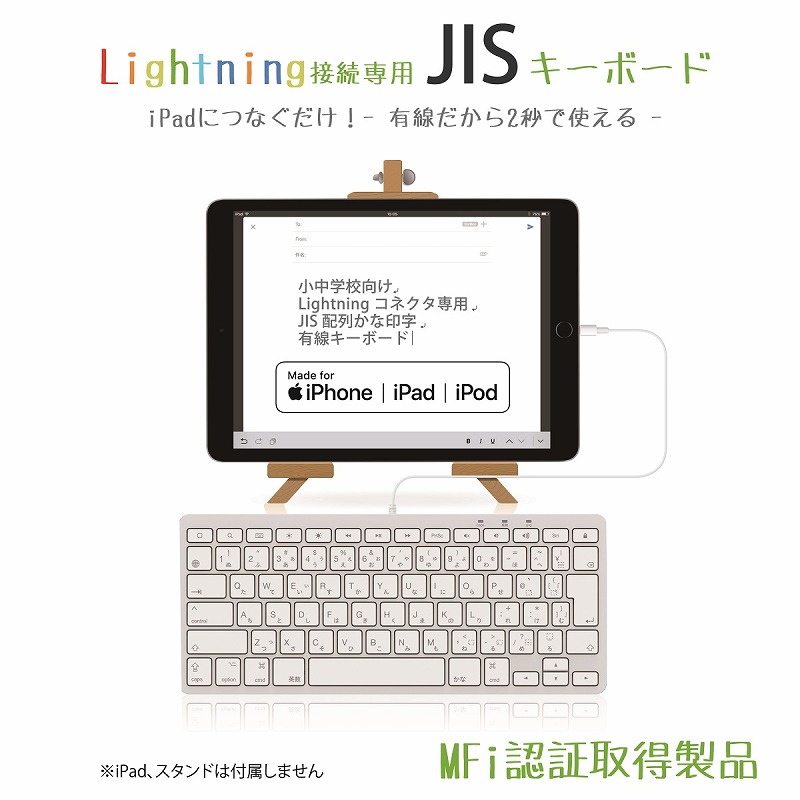 リンクス Jis配列日本語かな印字のlightningキーボードを7月発売 Itmedia Mobile