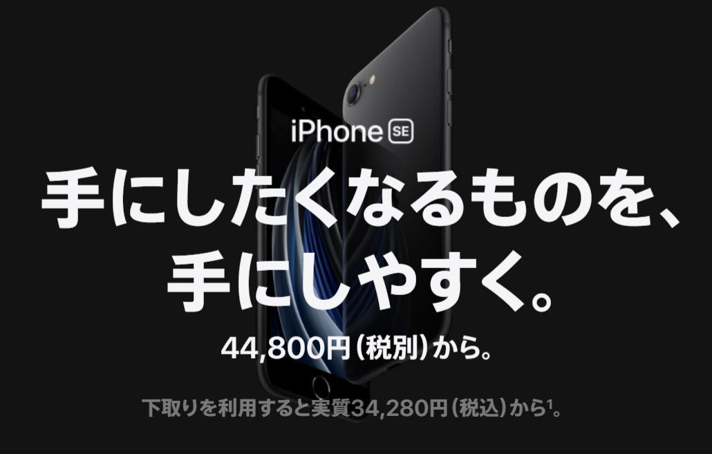 Iphone Se 第2世代 は買いなのか Itmedia Mobile編集部の場合 Itmedia Mobile