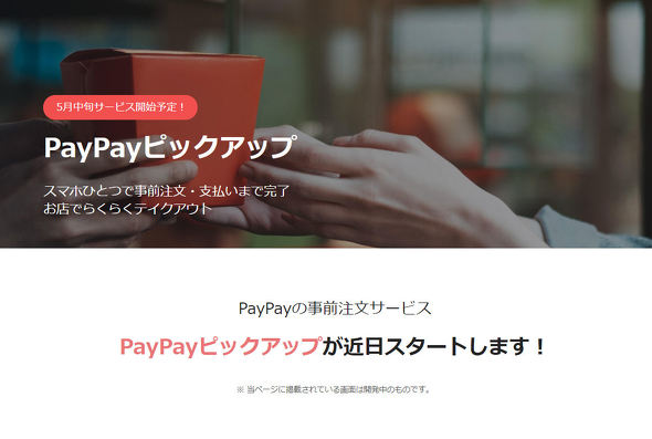PayPaysbNAbv