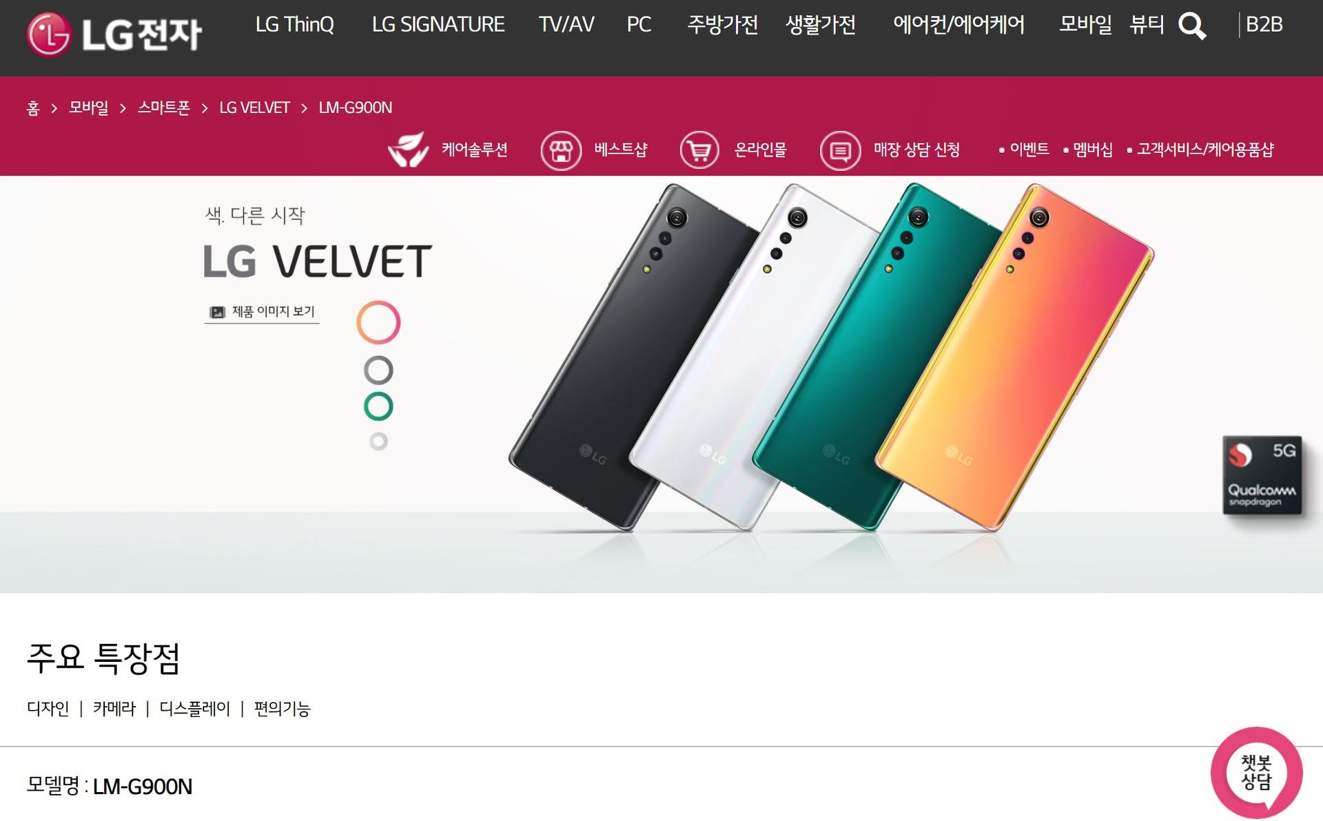 LG VELVET」、韓国で5月15日発売 5G対応で価格は約8万円 - ITmedia Mobile