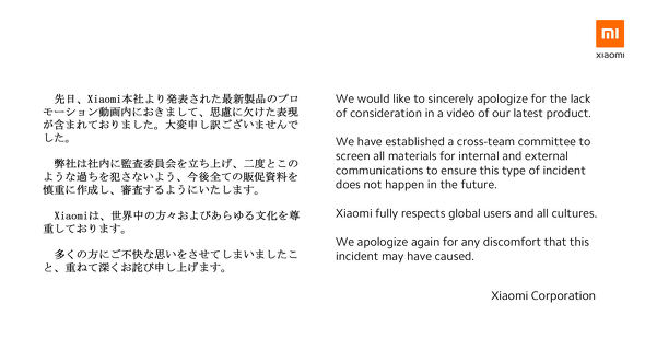 Xiaomi プロモーション動画で 思慮に欠けた表現があった と謝罪 Itmedia Mobile